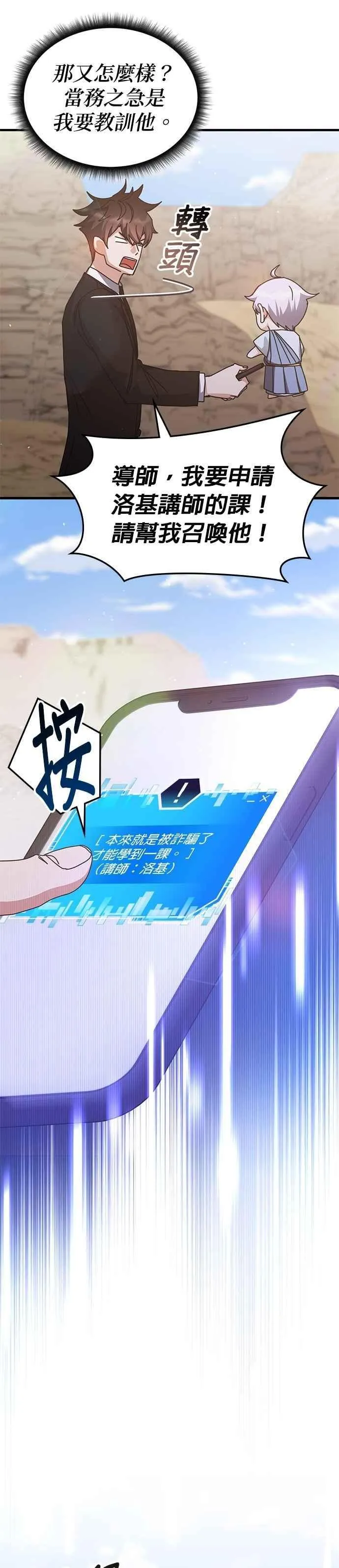 第154话 第22页