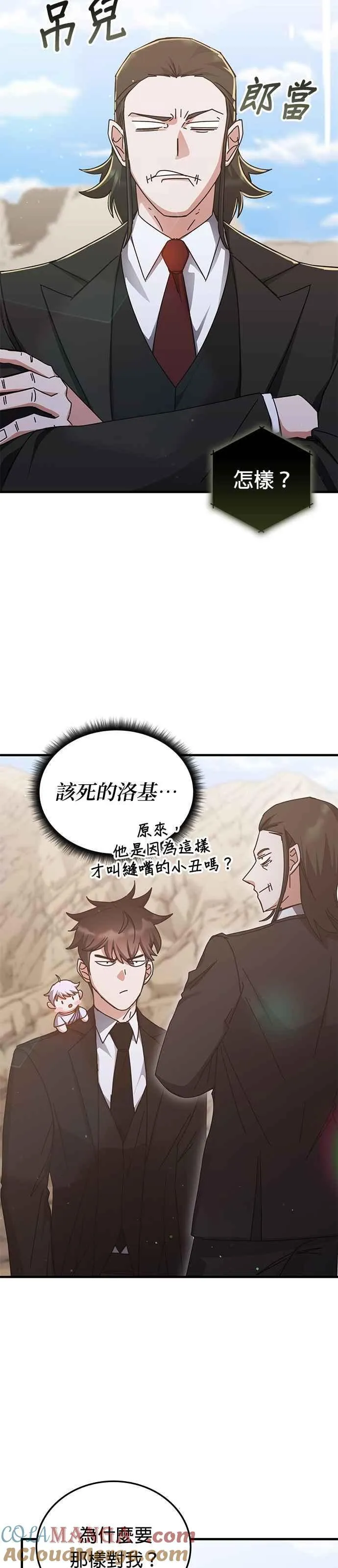 第154话 第23页