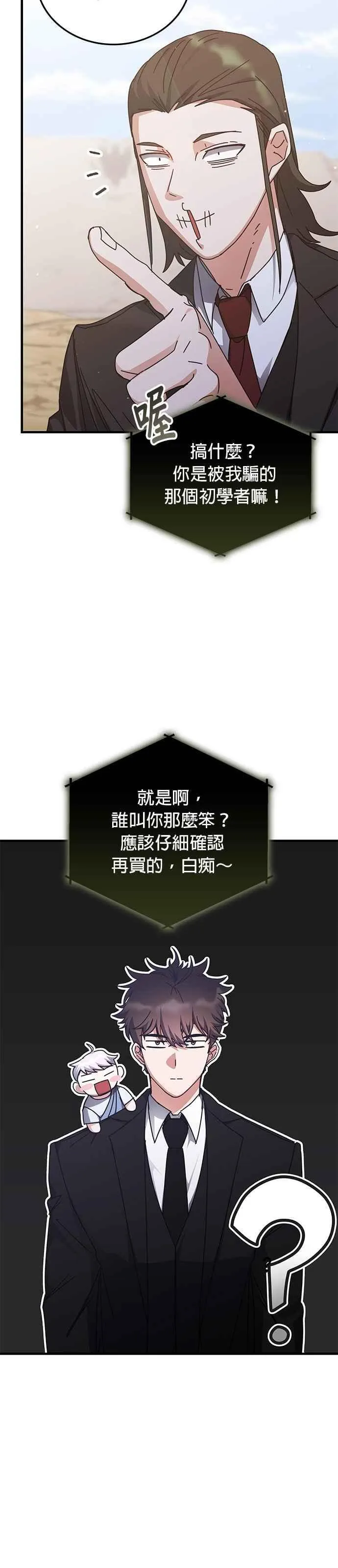 第154话 第24页