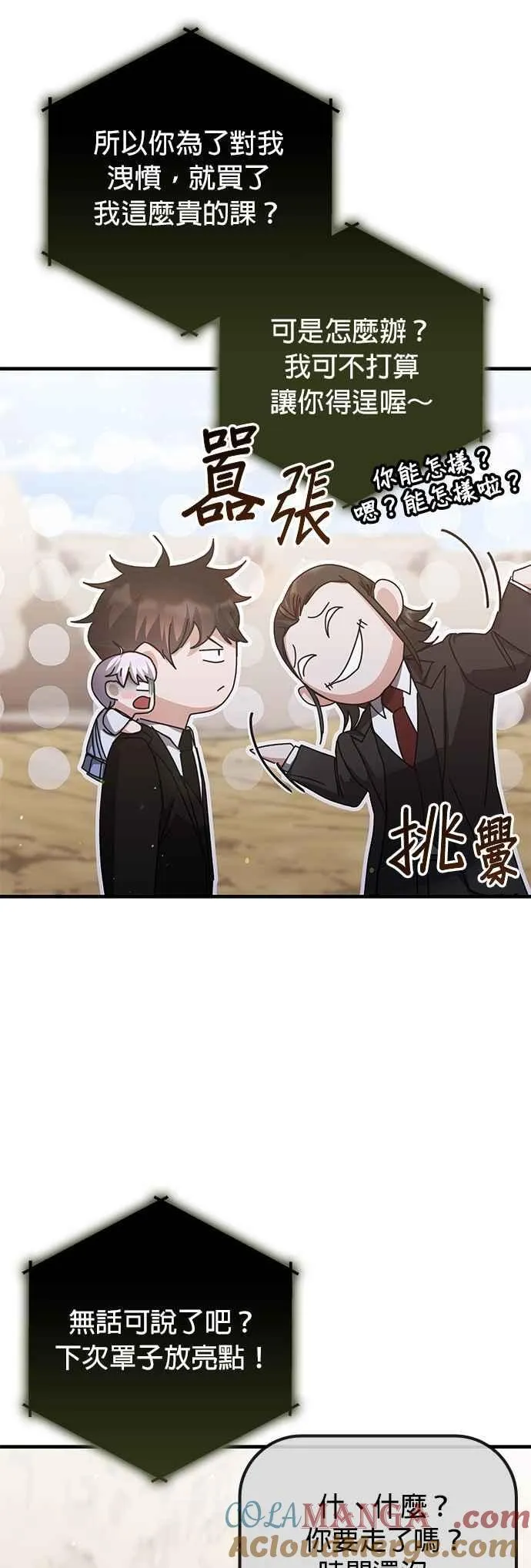 第154话 第25页