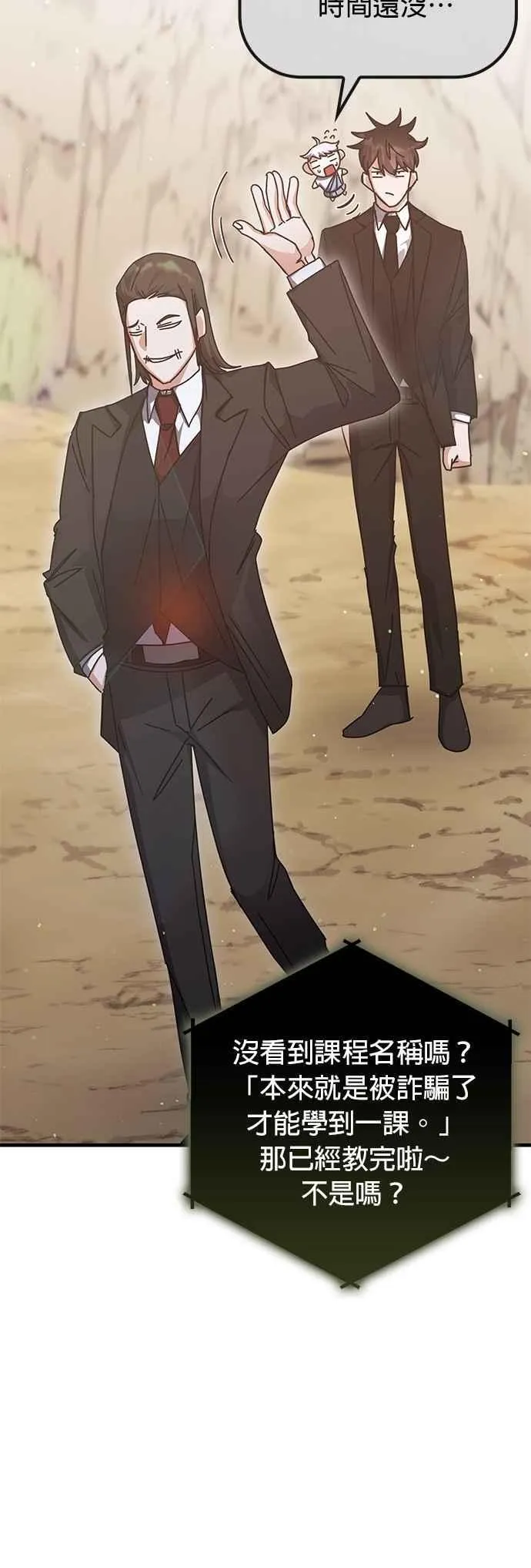 第154话 第26页
