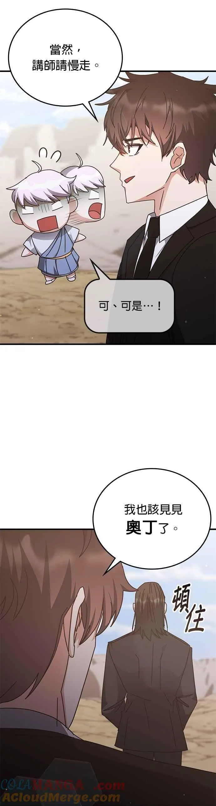 第154话 第27页