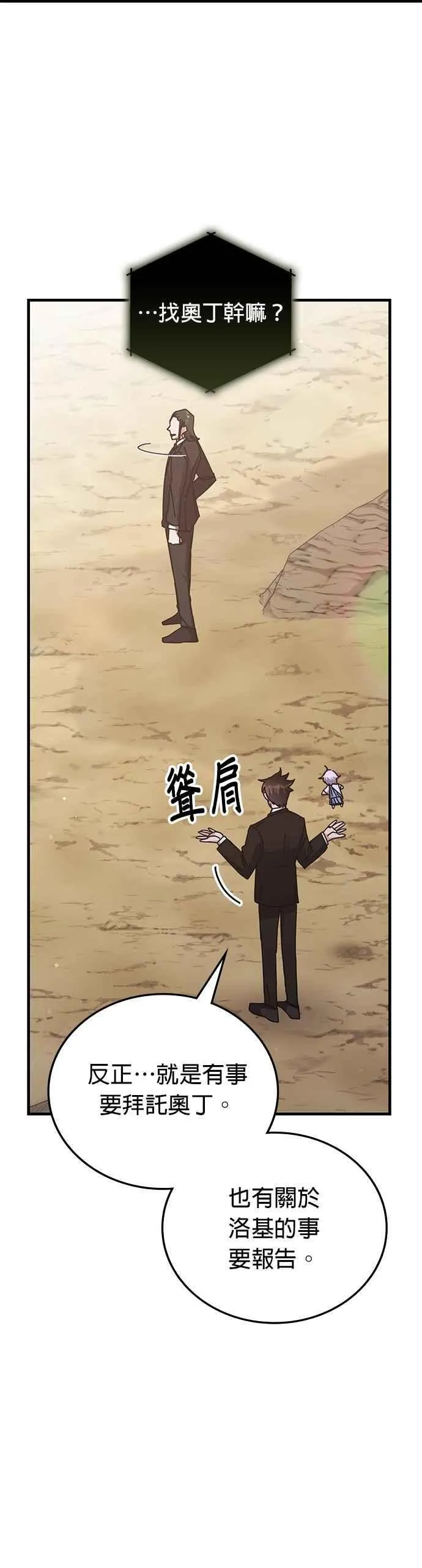 第154话 第28页