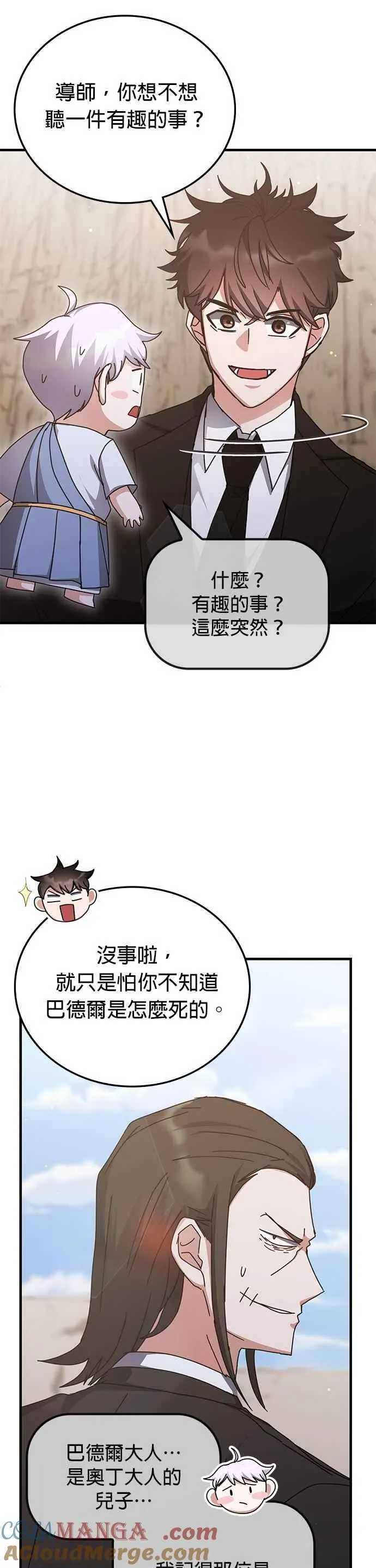 第154话 第29页