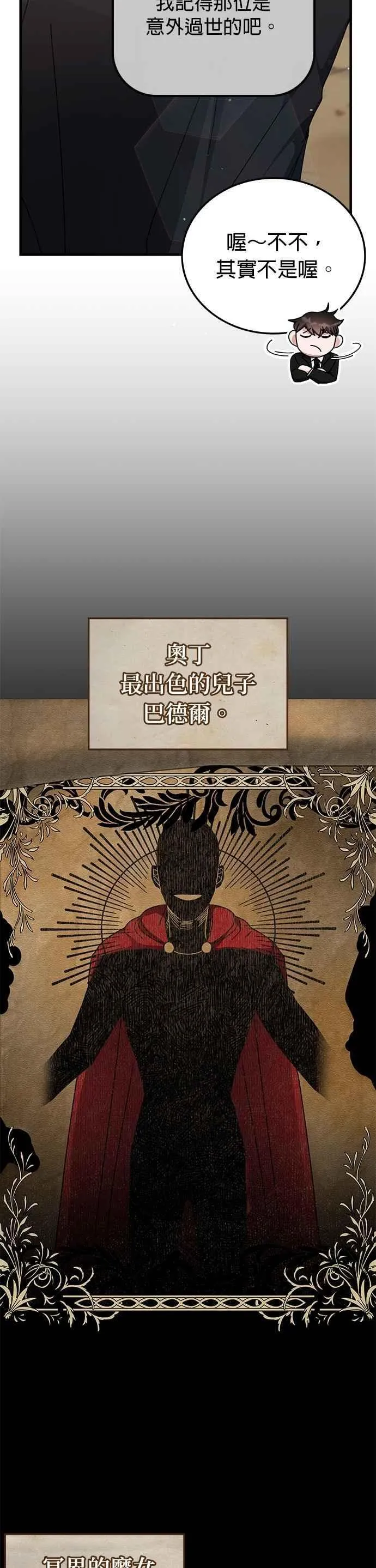 第154话 第30页