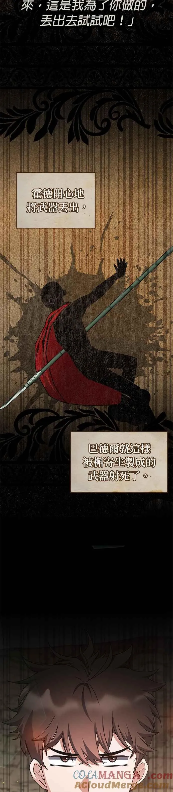 第154话 第33页