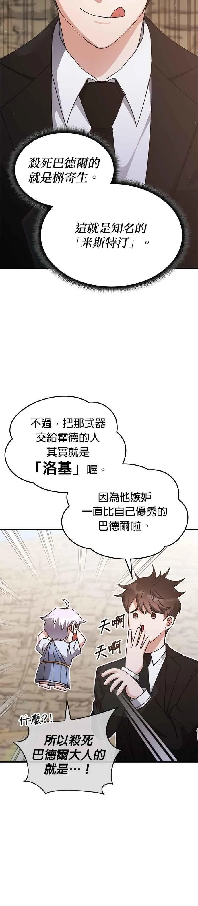 第154话 第34页