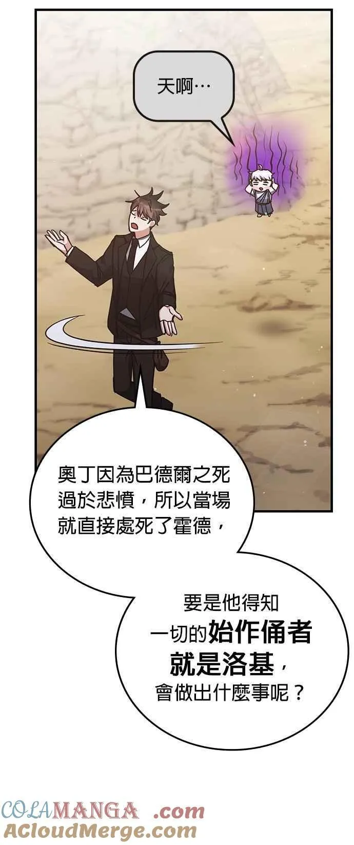 第154话 第35页