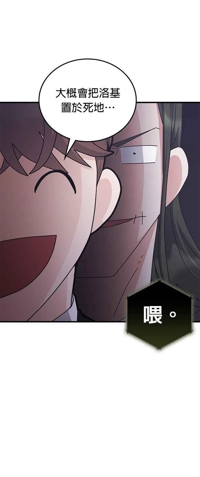 第154话 第36页
