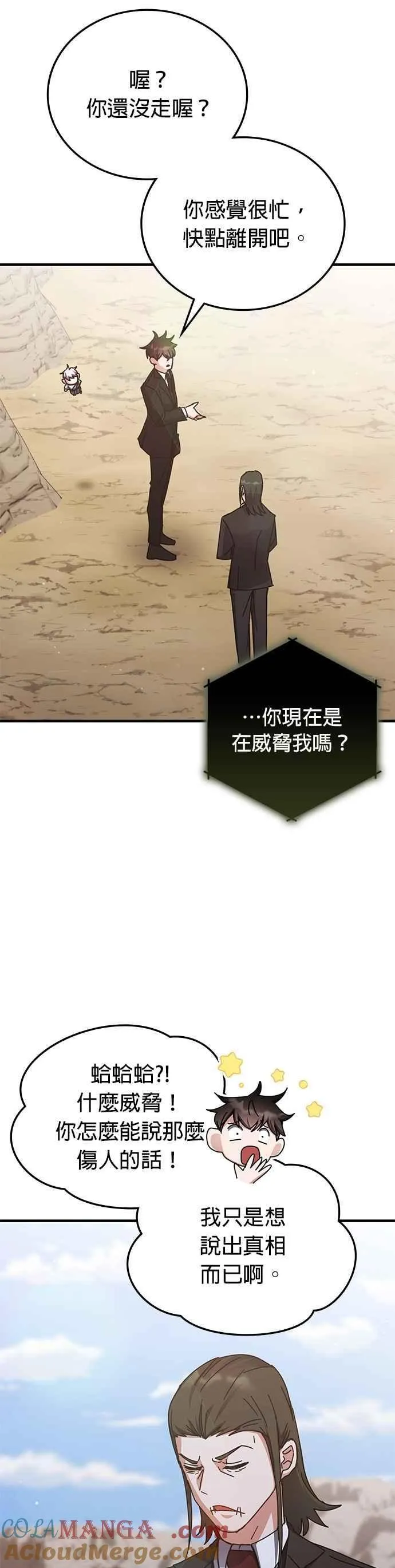 第154话 第37页