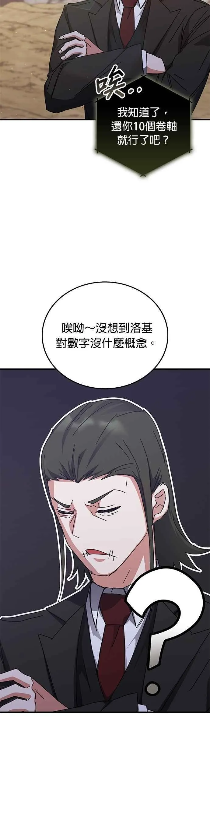 第154话 第38页