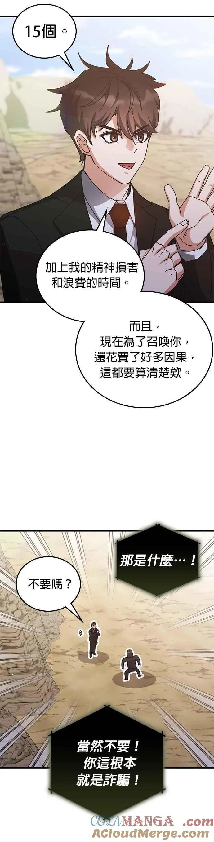 第154话 第39页