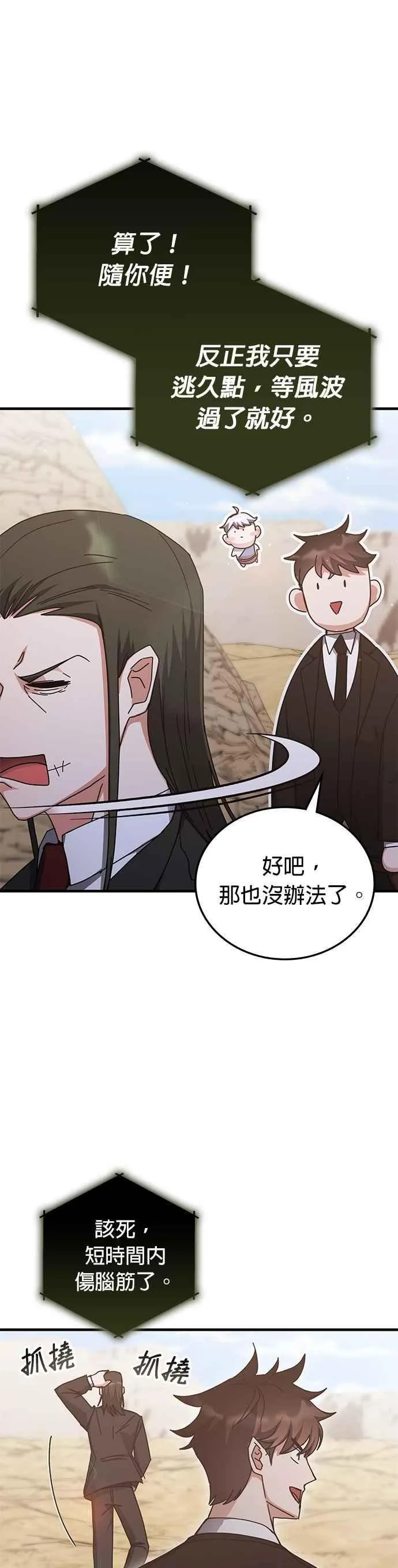 第154话 第40页