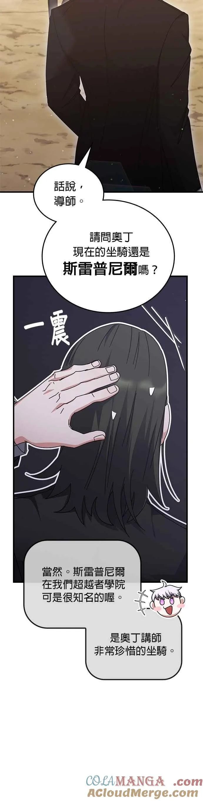 第154话 第41页