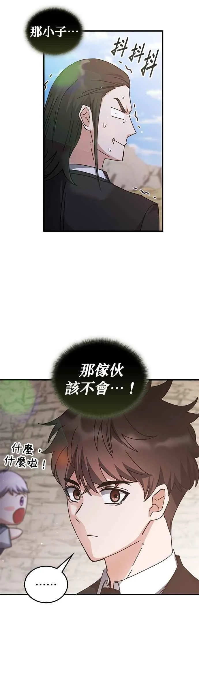 第154话 第42页