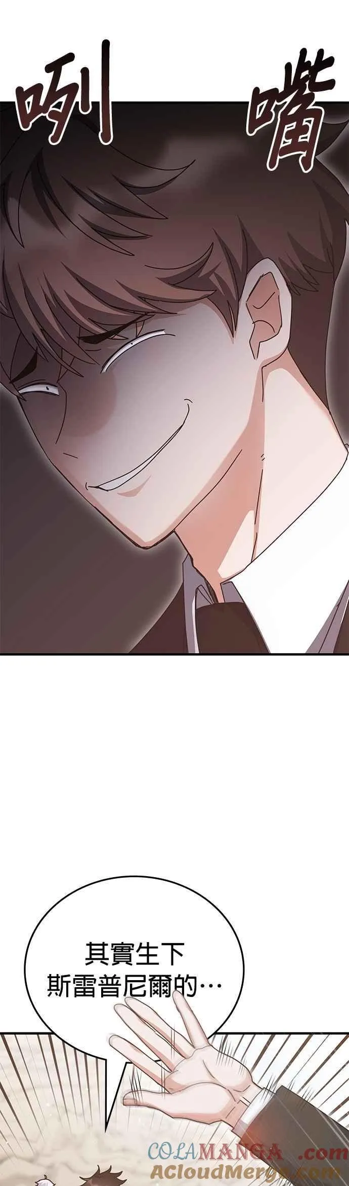 第154话 第43页
