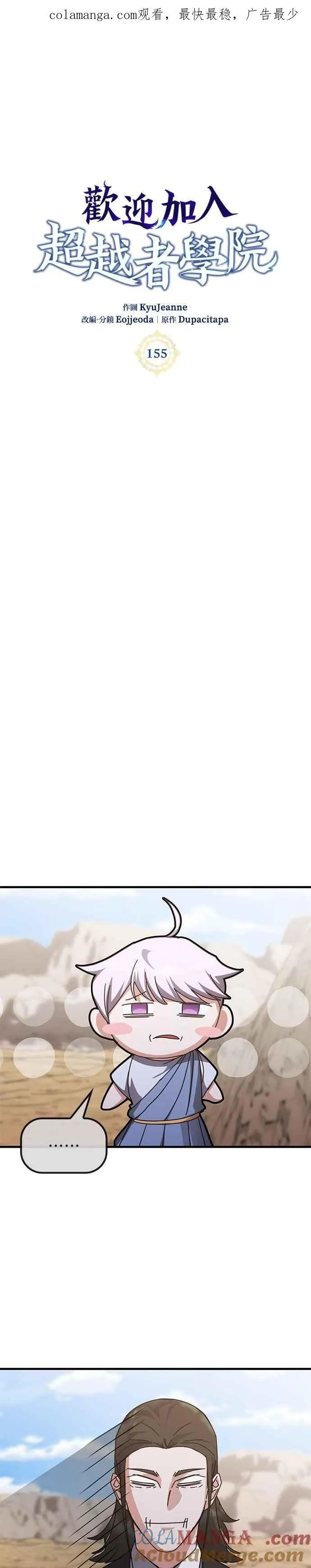 第155话 第1页