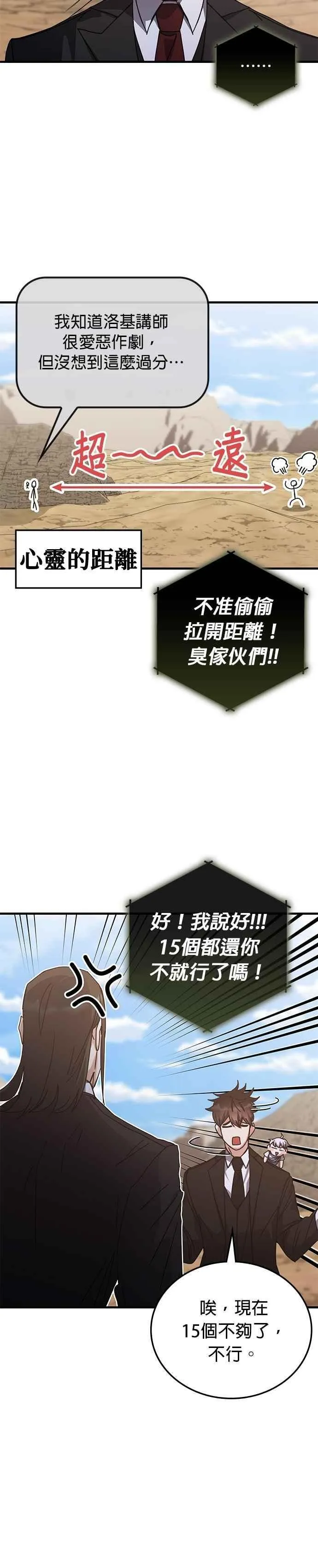 第155话 第2页