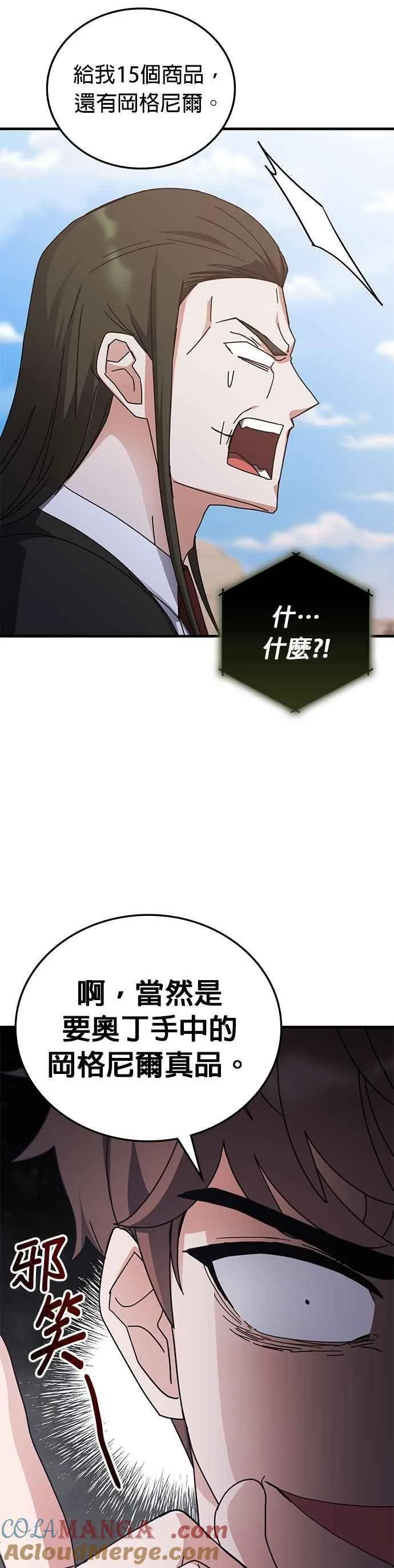 第155话 第3页