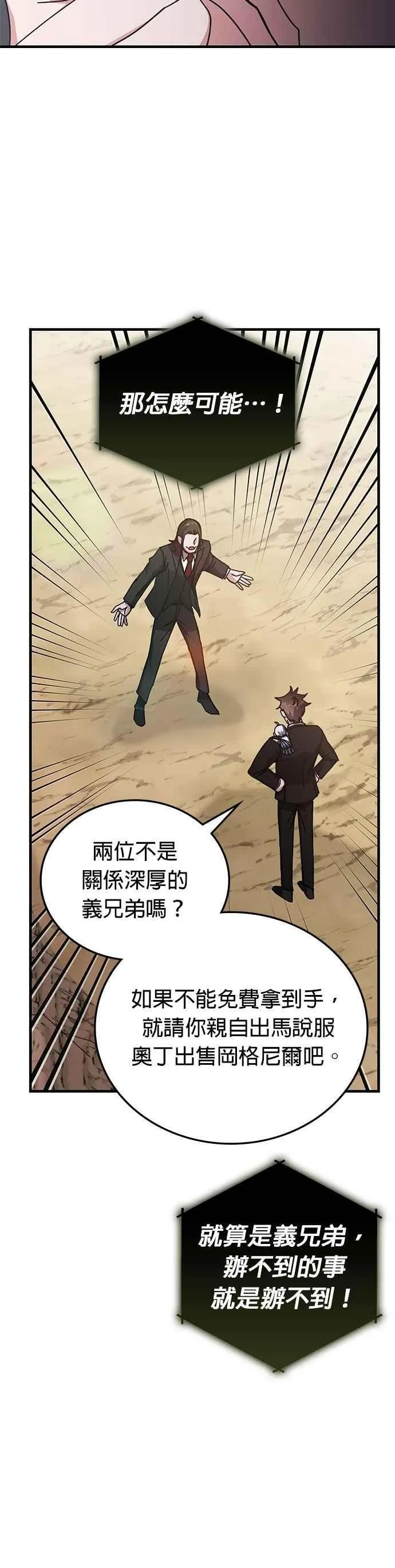第155话 第4页