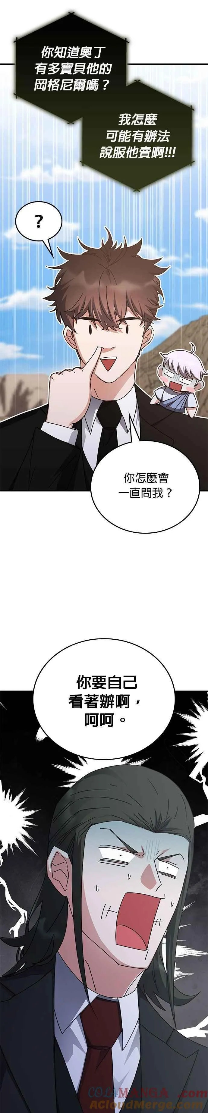 第155话 第5页