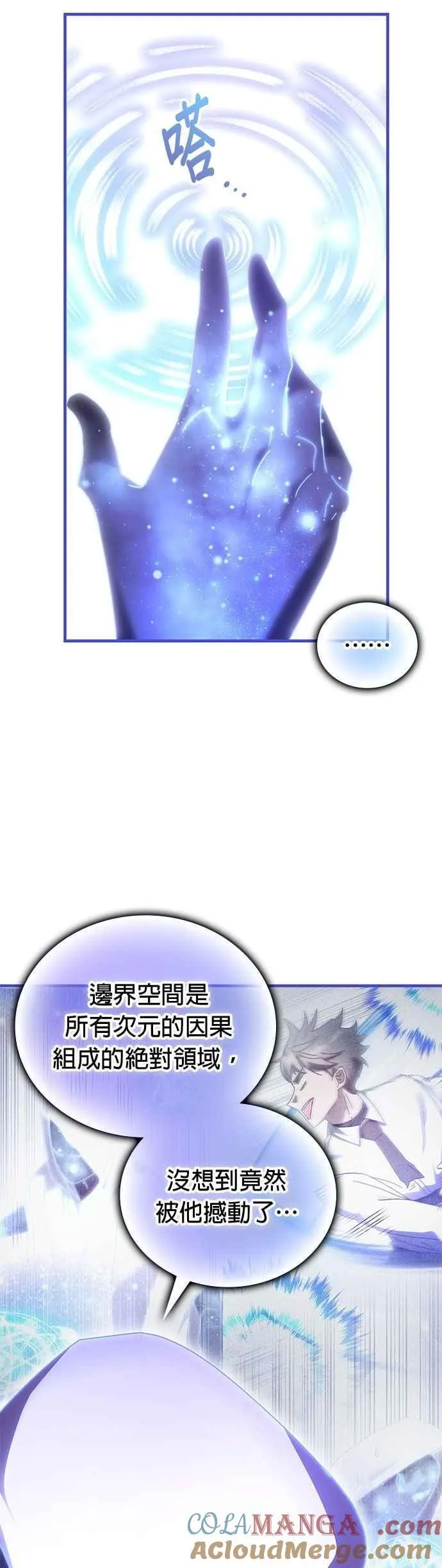 第155话 第7页