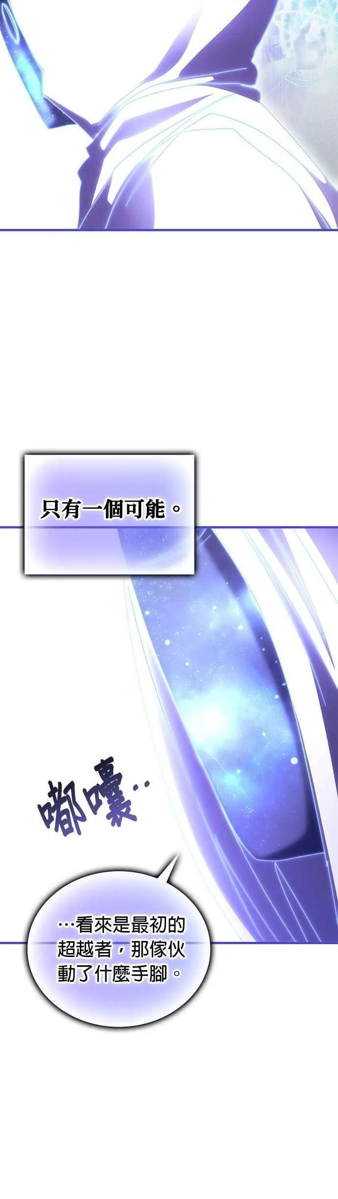 第155话 第8页