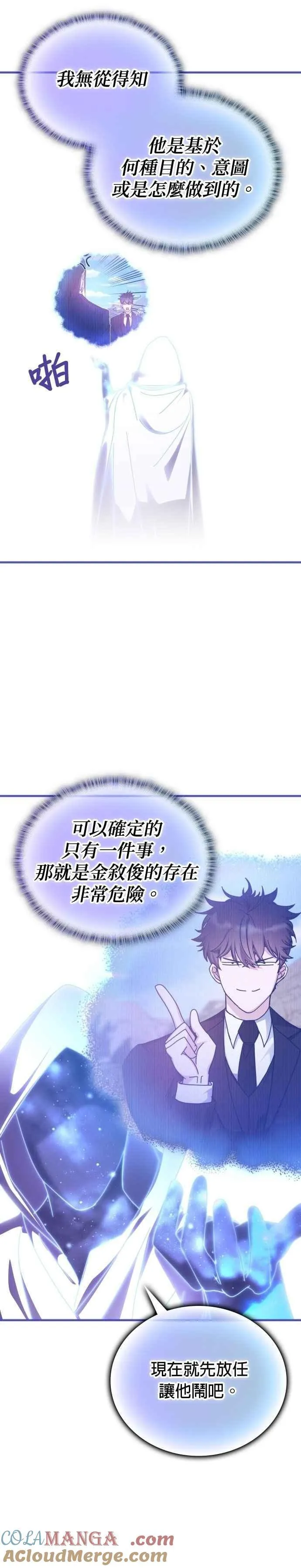 第155话 第9页