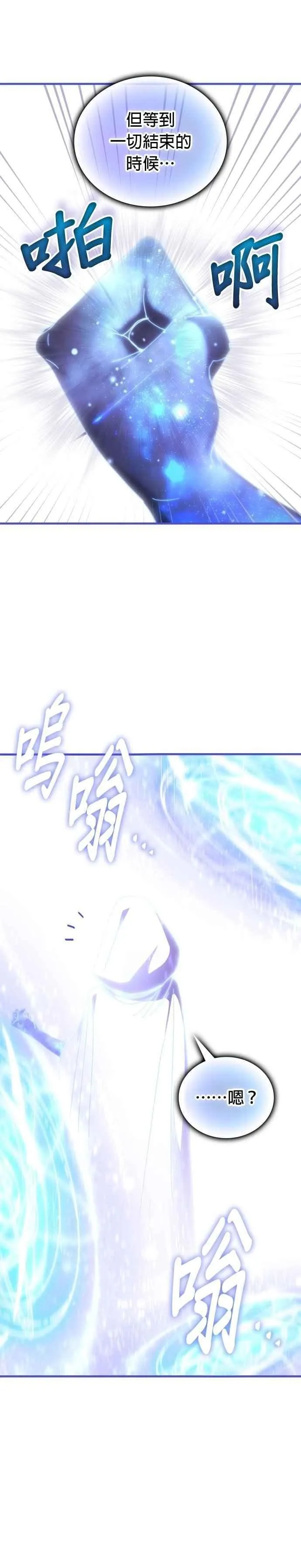第155话 第10页