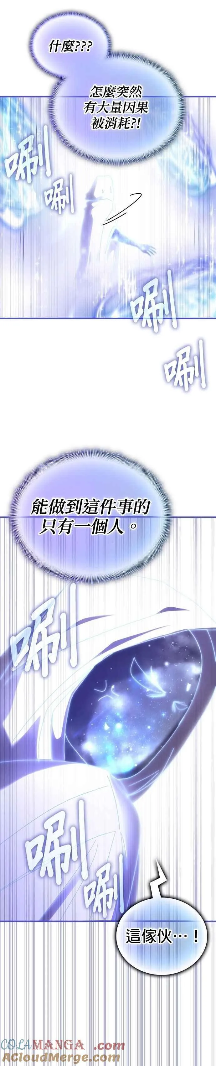 第155话 第11页