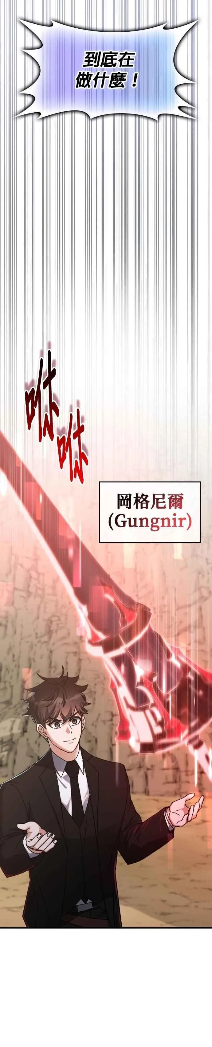 第155话 第12页