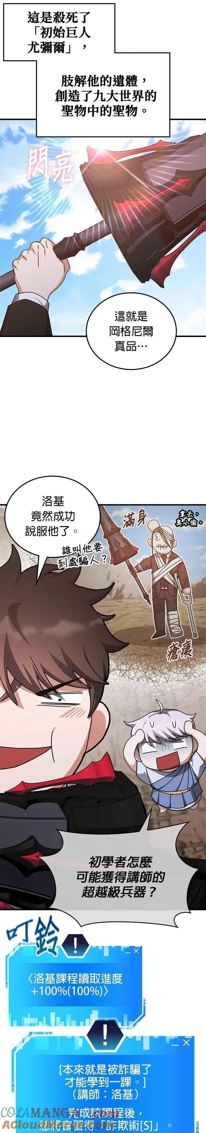 第155话 第13页