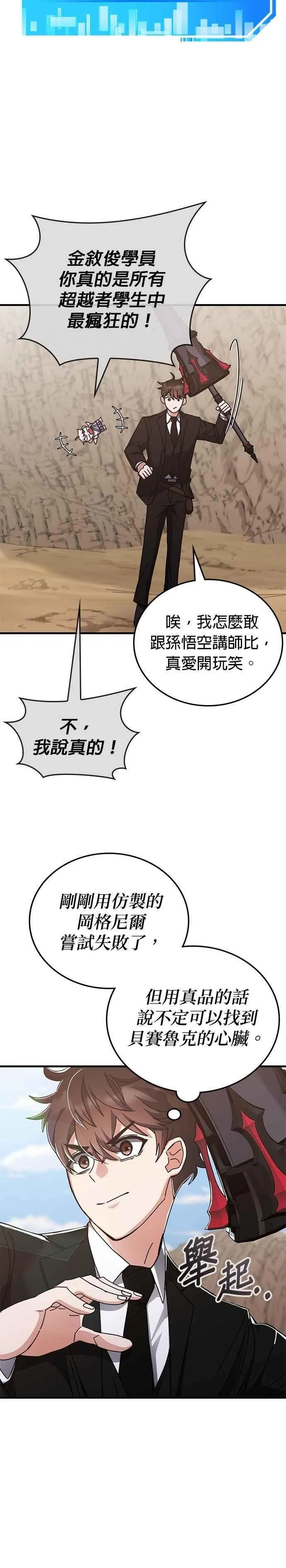第155话 第14页