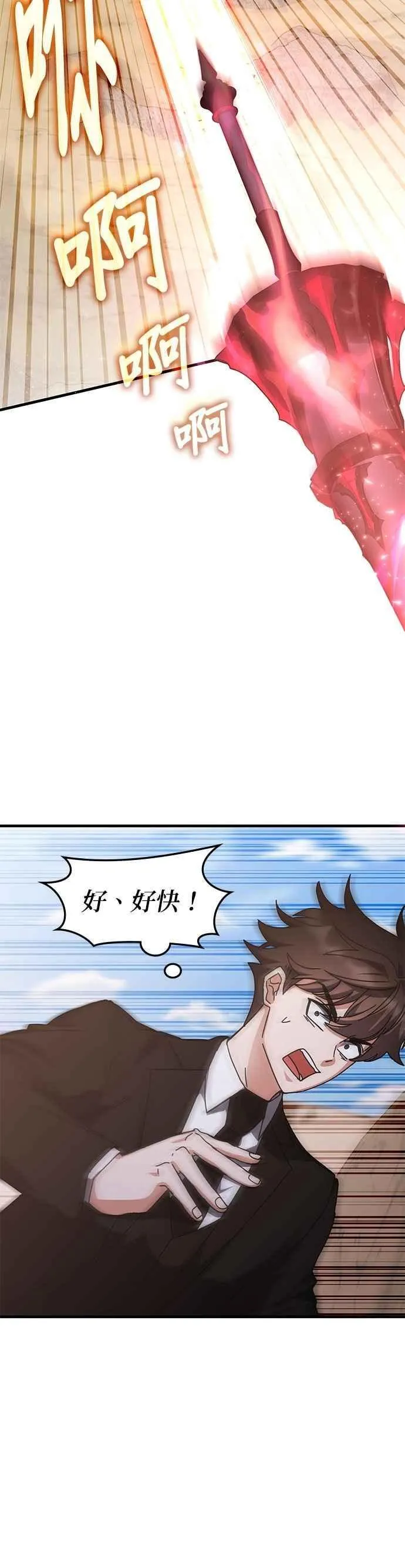 第155话 第16页