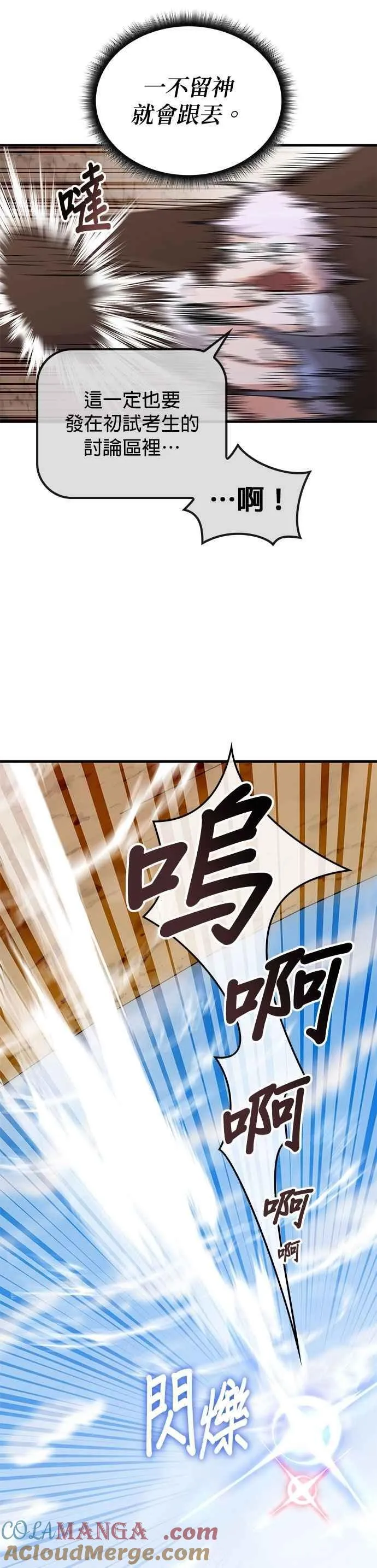 第155话 第17页