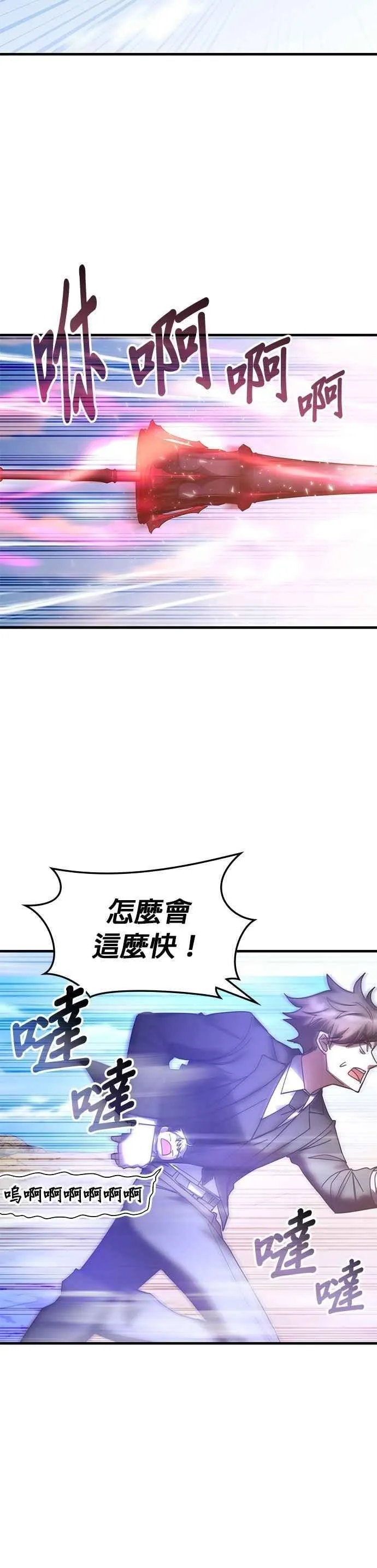 第155话 第18页