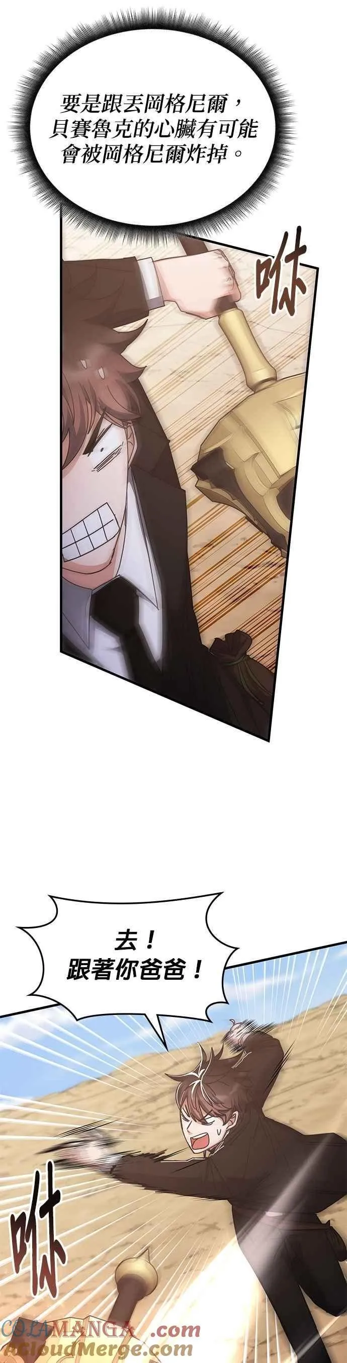 第155话 第19页