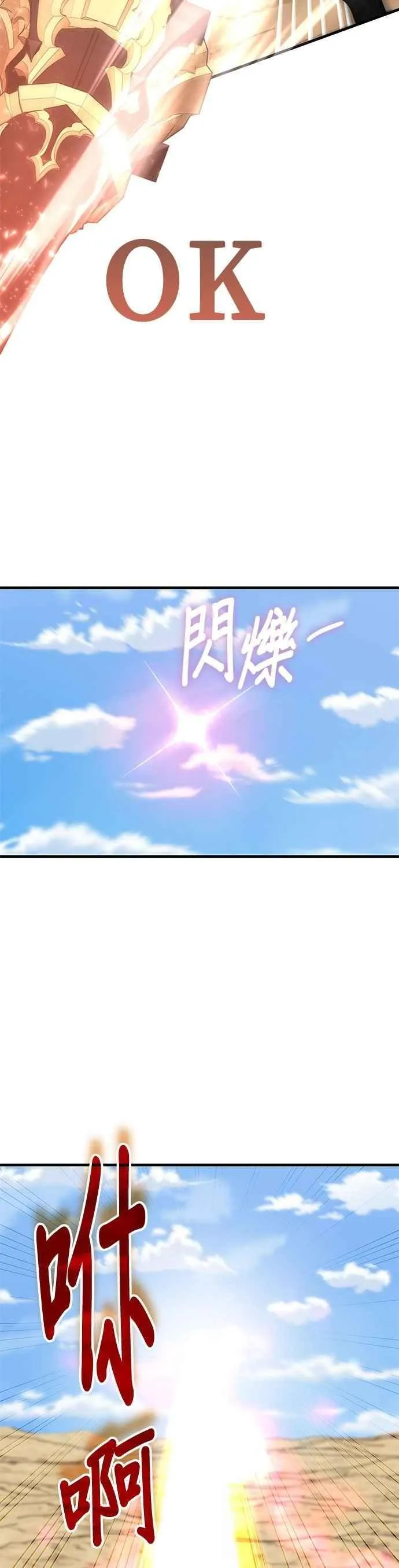 第155话 第20页