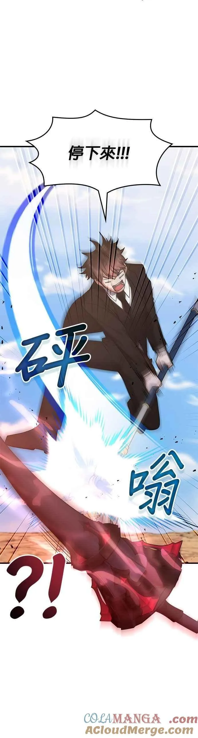 第155话 第23页