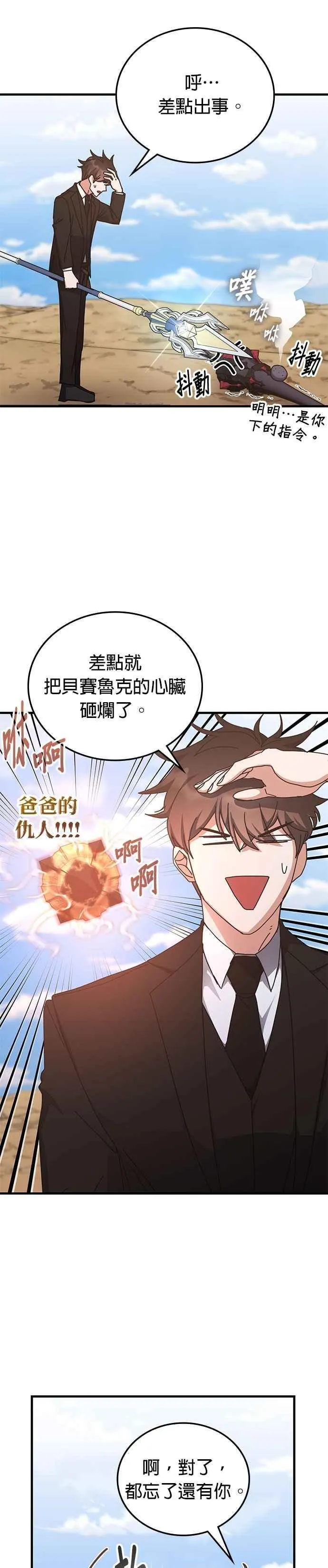 第155话 第24页