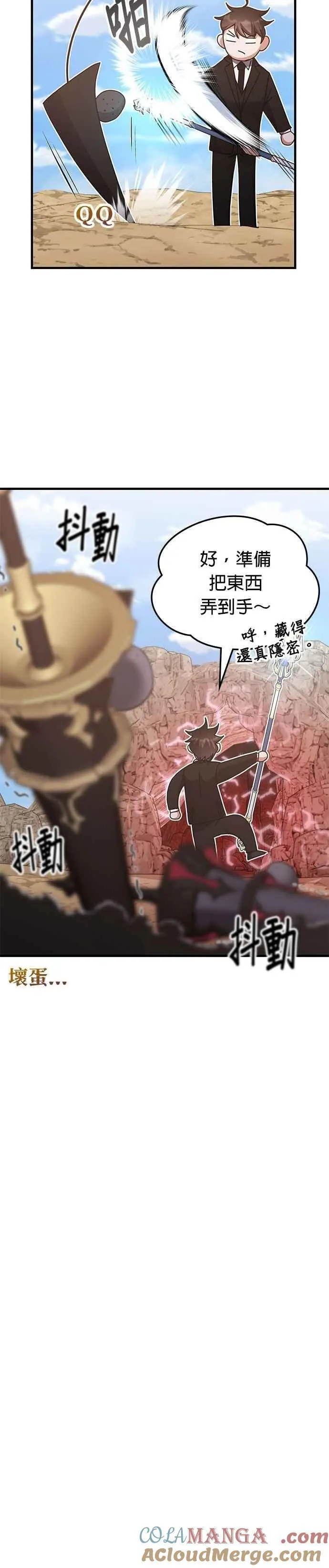 第155话 第25页