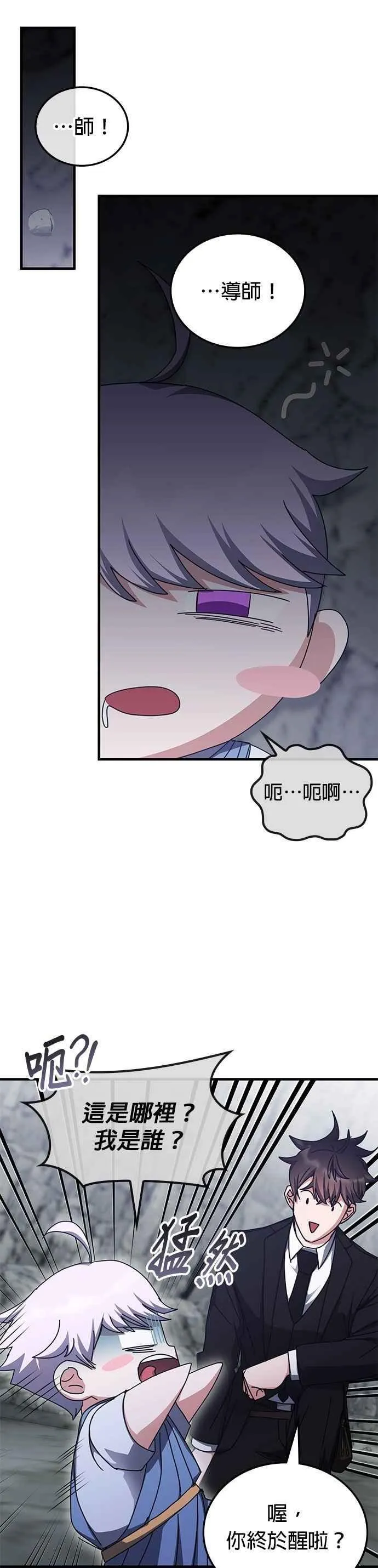 第155话 第26页