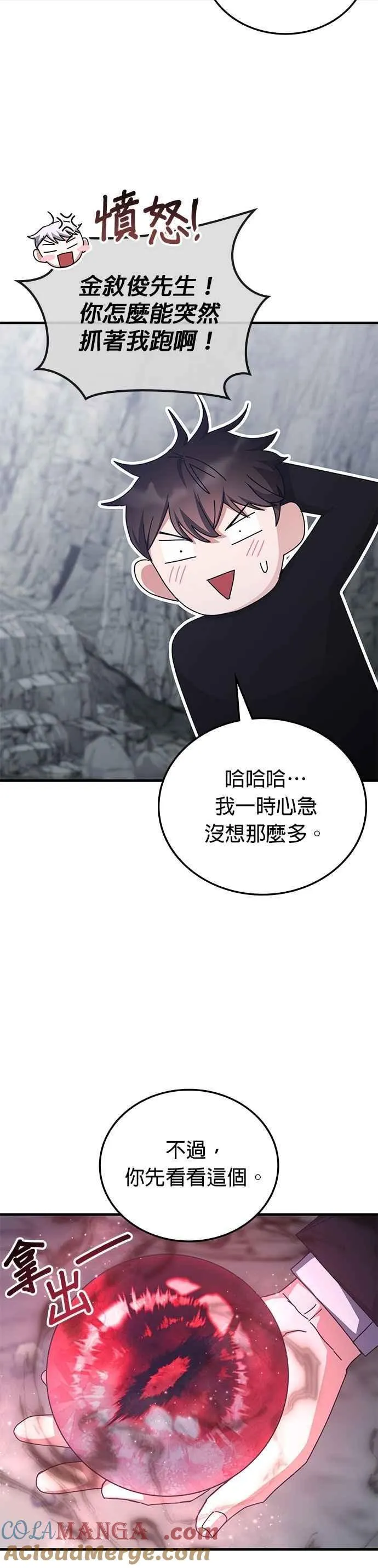 第155话 第27页