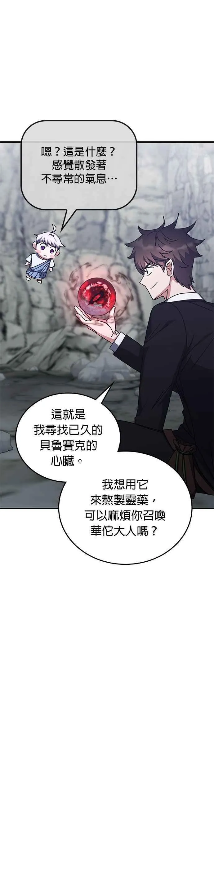 第155话 第28页