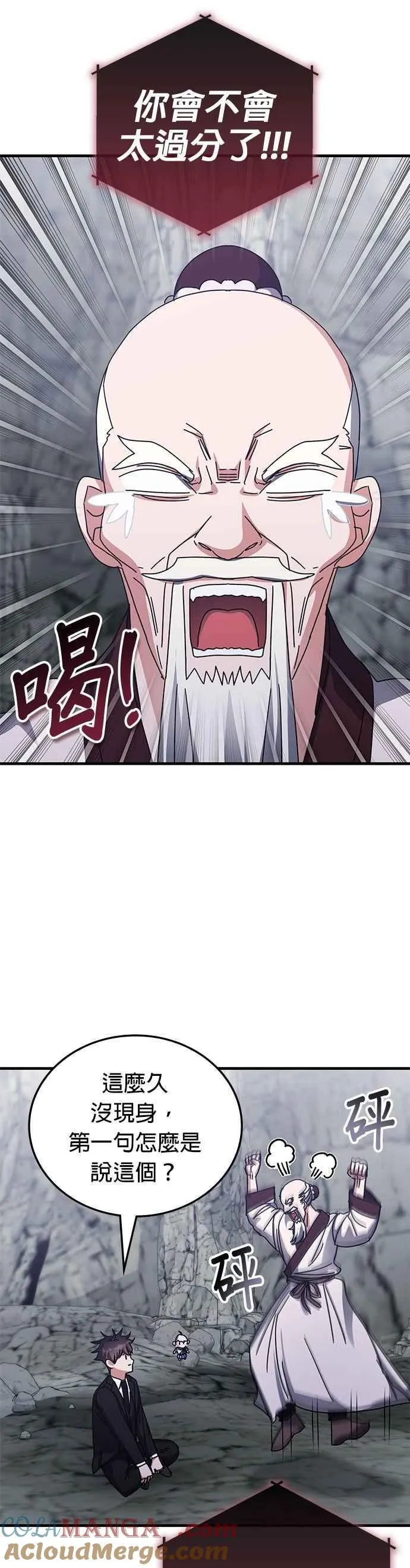 第155话 第29页