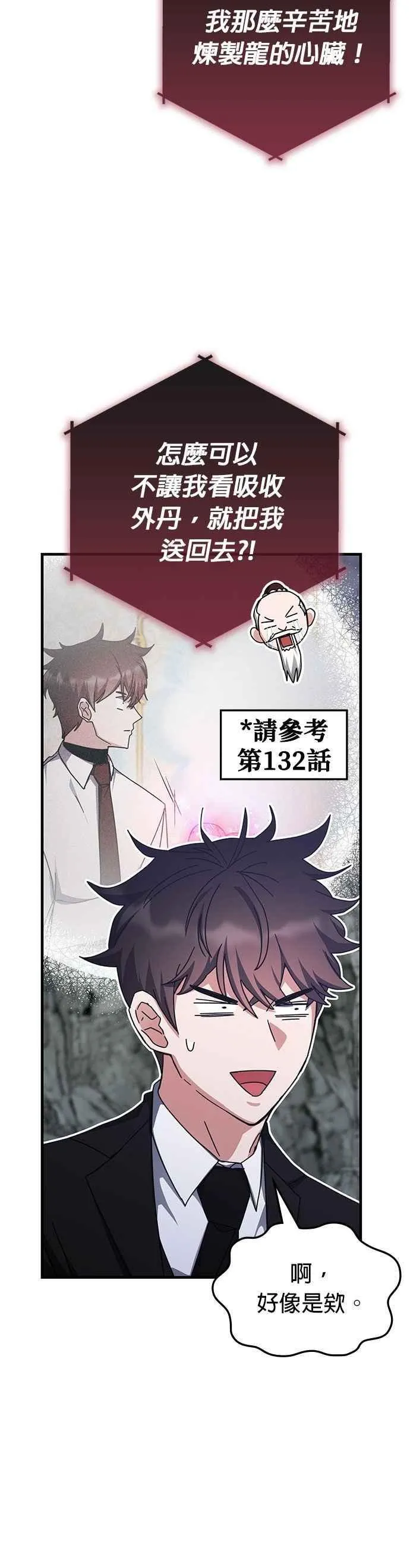第155话 第30页