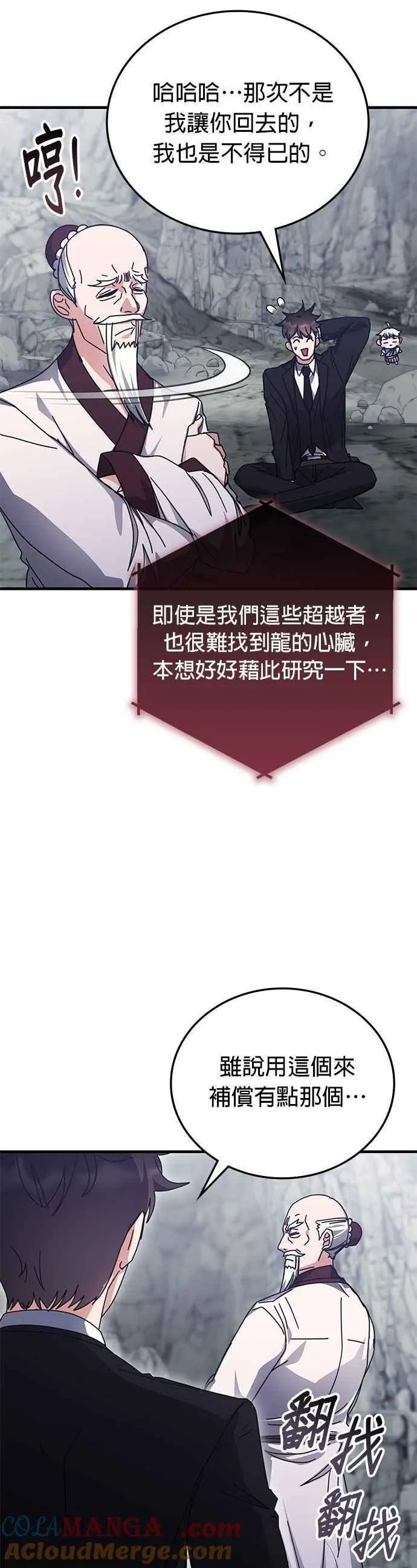 第155话 第31页