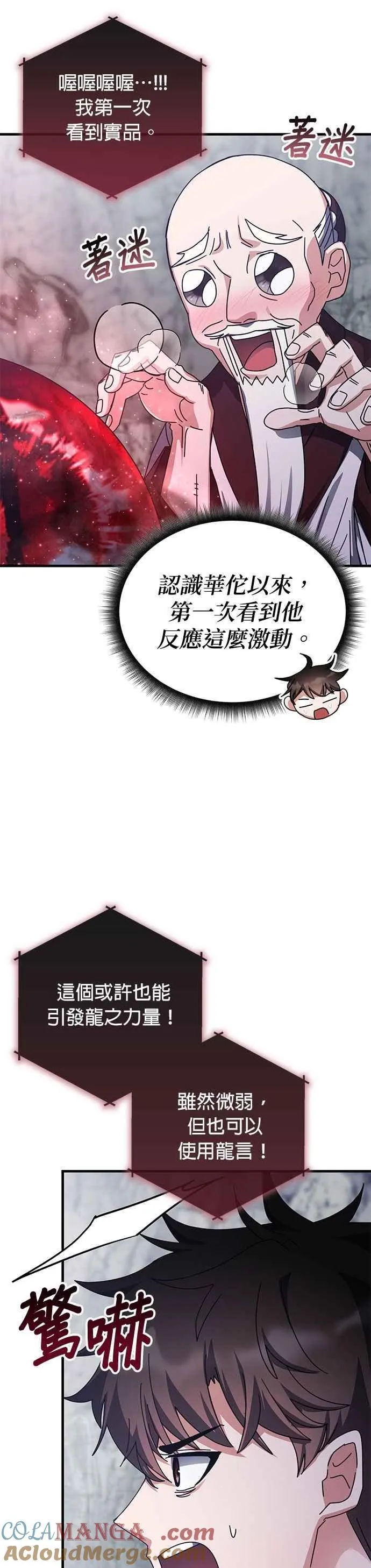 第155话 第33页