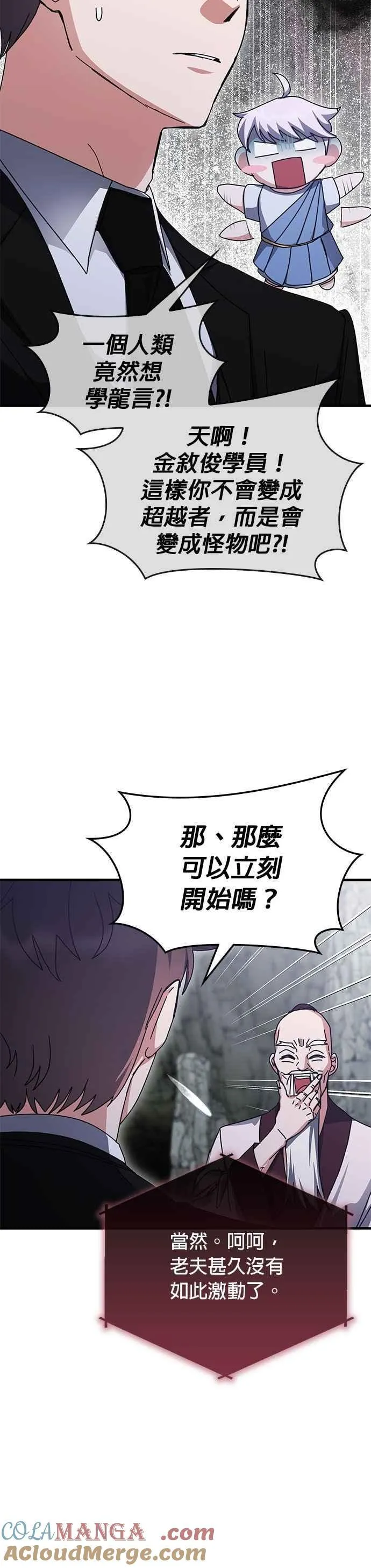 第155话 第35页