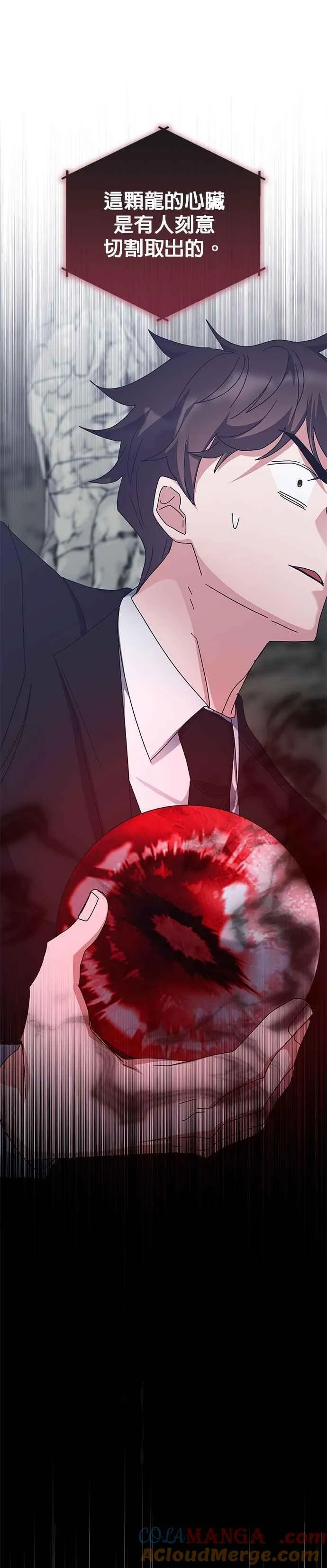 第155话 第39页